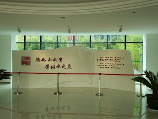 秦馀校训