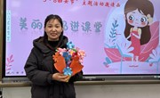 妇女节妈妈进校园 报道