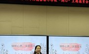 倾听心声，关爱成长（改）