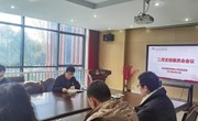 做新学期的“先锋”——二月秦馀小学校党支部支委会会议