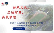 传承文化，启迪智慧，共筑梦想——第一届“传统文化节”活动之 2024 级新生入学仪式报道