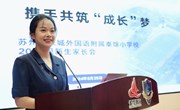 我校教师在2024年苏州市教师素养大赛获佳绩