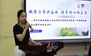 凝聚力量共奋进，德育润心向未来——苏科外附属秦馀小学校2024-2025学年度第一学期德育会议暨年级组长会议