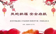 休业仪式报道