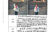 红领巾寻访红色印记 携手传承时代精神——苏科外附属秦馀小学校缤纷冬日“红领巾在寻访”主题教育实践活动