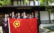 五四新“锋”范，德育青年行　——秦馀小学团支部五四青年节大阳山政德教育基地参观活动