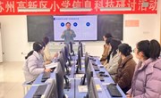 智研智能体，赋能新课堂！秦馀小学数学组解锁教学新技能