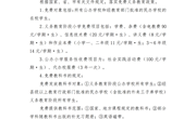 2026年苏科外附属秦馀小学校入学政策公示内容